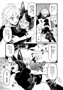 Page 8 of Sumeru Commission Quest