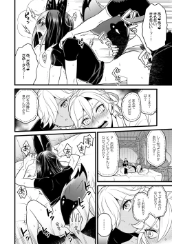 Page 9 of Sumeru Commission Quest