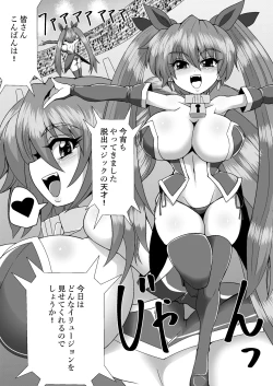 Page 4 of Kanzen Kousoku Dasshutsu Magic! Gesuikan ni Renketsu Sarete Seikan Dekiru no ka!?