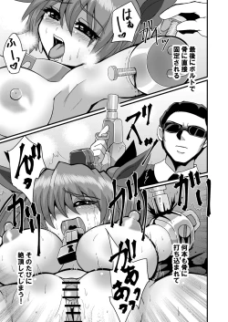 Page 11 of kanzen dassyutu mazikku！ gesuikan ni renketu sa re te seikan dekiru no ka！？ monoro-guVer