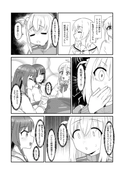Page 3 of Chinbonodekaigotousan