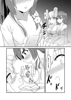 Page 7 of Chinbonodekaigotousan