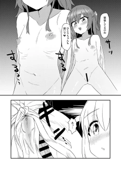 Page 8 of Chinbonodekaigotousan