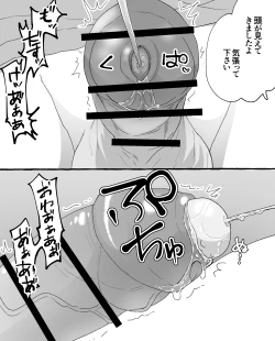 Page 11 of ちなちな・ダークサイド 妊婦体験【尿道出産】