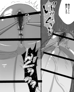 Page 18 of ちなちな・ダークサイド 妊婦体験【尿道出産】