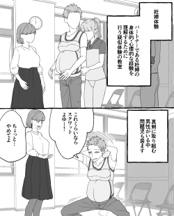 Page 1 of ちなちな・ダークサイド 妊婦体験【尿道出産】