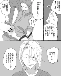 Page 5 of ちなちな・ダークサイド 妊婦体験【尿道出産】