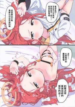 Page 15 of Game Kaihatsubu  ni  Mahiro-chan ga  Moteasobareru Hon