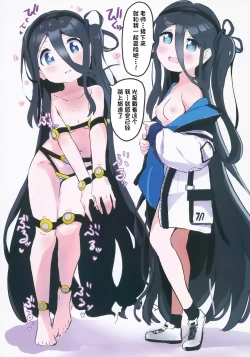 Page 19 of Game Kaihatsubu  ni  Mahiro-chan ga  Moteasobareru Hon