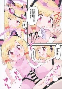 Page 9 of Game Kaihatsubu  ni  Mahiro-chan ga  Moteasobareru Hon