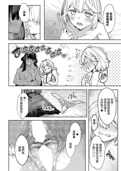 Page 22 of DA RA SHI NA SISTER Saishuuwa