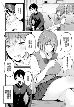 Page 2 of Iezu no Hatsukoi
