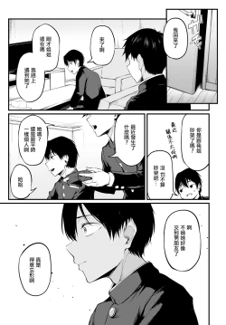 Page 7 of Iezu no Hatsukoi