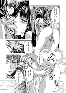 Page 11 of Megumi Imouto Choukyou - Megumi Sister Training