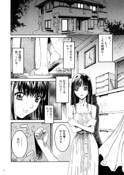 Page 6 of Megumi Imouto Choukyou - Megumi Sister Training
