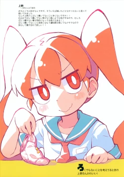 Page 14 of Copy-shi Tsukuru yori Offset Insatsu shichae 2024 Natsu