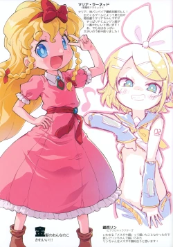 Page 17 of Copy-shi Tsukuru yori Offset Insatsu shichae 2024 Natsu