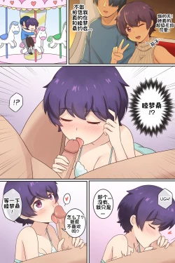 Page 5 of My Life as a Succubus Ch.10 | 我作为魅魔的生活 第十章