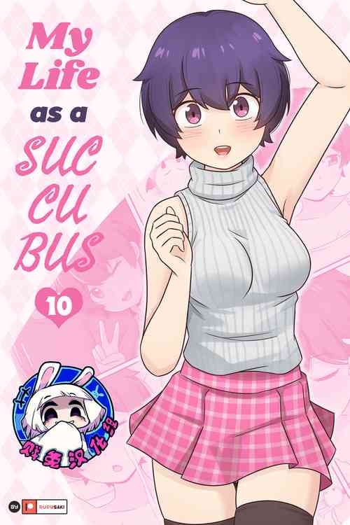 Download My Life as a Succubus Ch.10 | 我作为魅魔的生活 第十章