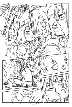 Page 10 of Tewi-chan to Asobo☆