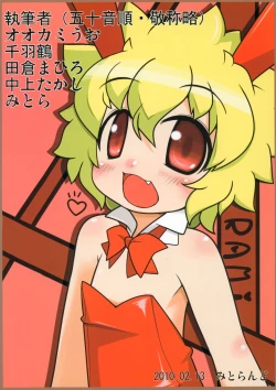 Page 18 of Lolibunnix