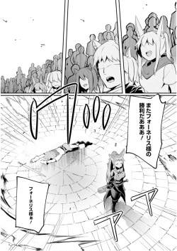 Page 103 of Inbi na Doukutsu no Sono Oku de 5