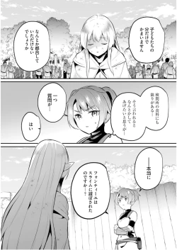 Page 110 of Inbi na Doukutsu no Sono Oku de 5