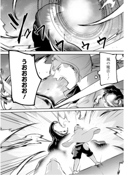 Page 11 of Inbi na Doukutsu no Sono Oku de 5