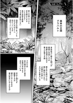 Page 123 of Inbi na Doukutsu no Sono Oku de 5