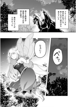 Page 127 of Inbi na Doukutsu no Sono Oku de 5