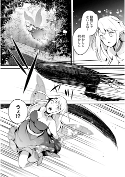 Page 129 of Inbi na Doukutsu no Sono Oku de 5