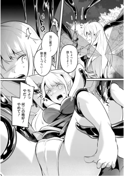 Page 134 of Inbi na Doukutsu no Sono Oku de 5