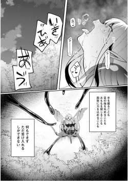 Page 143 of Inbi na Doukutsu no Sono Oku de 5