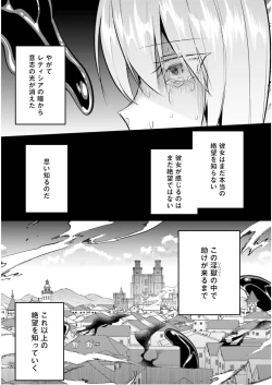Page 61 of Inbi na Doukutsu no Sono Oku de 5