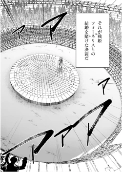 Page 92 of Inbi na Doukutsu no Sono Oku de 5