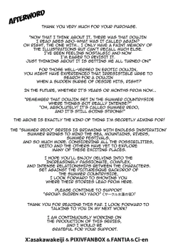 Page 146 of Natsu no Yari Naoshi 5