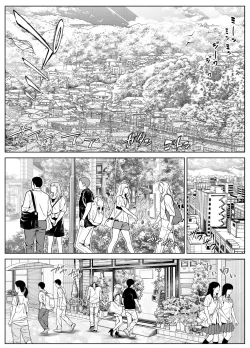 Page 5 of Natsu no Yari Naoshi 5