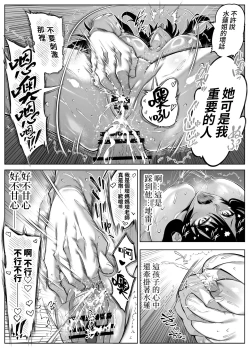 Page 110 of Natsu no Yari Naoshi 5| 墬歡重拾之夏5