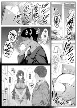 Page 124 of Natsu no Yari Naoshi 5| 墬歡重拾之夏5