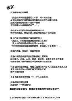 Page 146 of Natsu no Yari Naoshi 5| 墬歡重拾之夏5