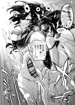 Page 96 of Natsu no Yari Naoshi 5| 墬歡重拾之夏5