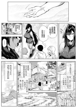 Page 142 of Natsu no Yari Naoshi 5| 坠欢重拾之夏5