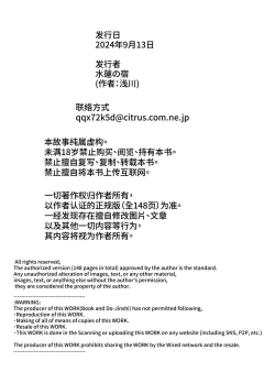 Page 147 of Natsu no Yari Naoshi 5| 坠欢重拾之夏5