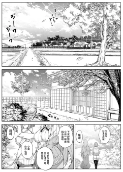Page 44 of Natsu no Yari Naoshi 5| 坠欢重拾之夏5