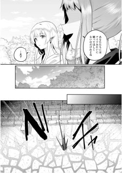 Page 153 of Inbi na Doukutsu no Sono Oku de 6