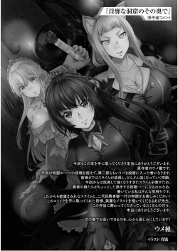 Page 158 of Inbi na Doukutsu no Sono Oku de 6