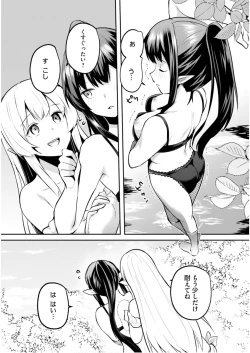 Page 15 of Inbi na Doukutsu no Sono Oku de 6