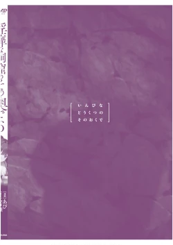 Page 162 of Inbi na Doukutsu no Sono Oku de 6