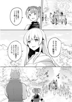 Page 19 of Inbi na Doukutsu no Sono Oku de 6