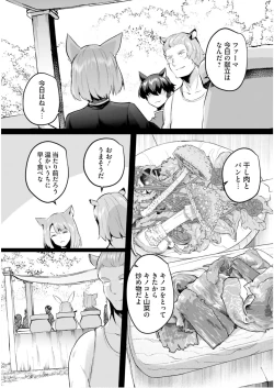Page 41 of Inbi na Doukutsu no Sono Oku de 6